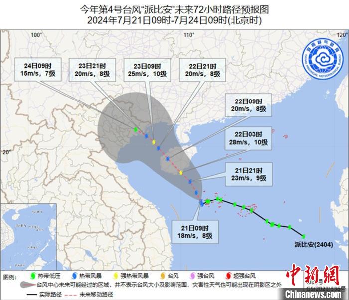 臺風(fēng)“派比安”將在海南登陸 多地有大暴雨預(yù)警