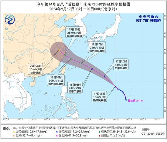 臺風“普拉?！鳖A(yù)計將登陸浙江沿海