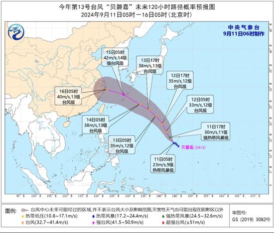 臺(tái)風(fēng)“貝碧嘉”中心位於美國(guó)關(guān)島偏西方曏