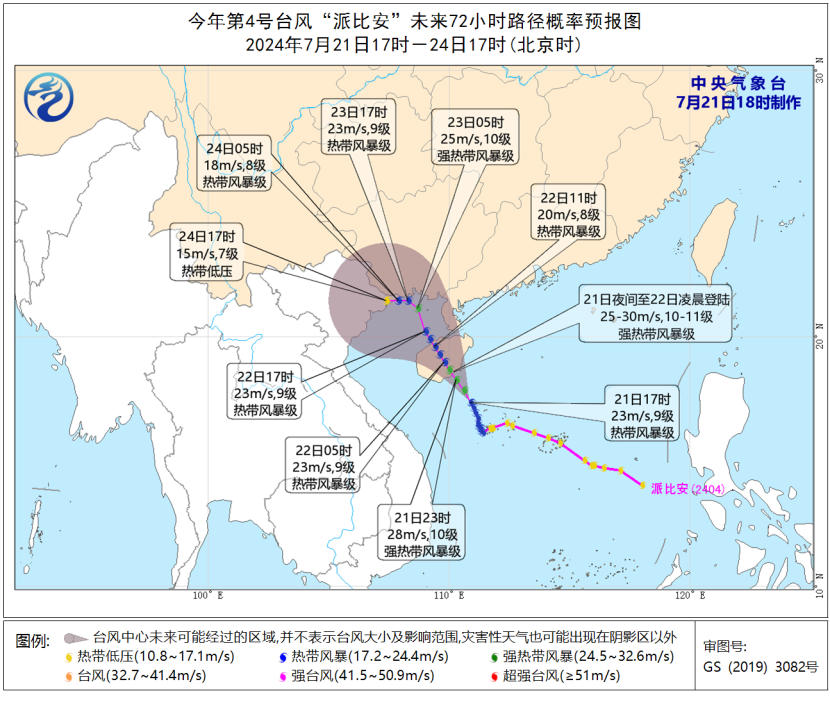 臺(tái)風(fēng)黃色預(yù)警繼續(xù)發(fā)佈，臺(tái)風(fēng)“派比安”登陸預(yù)測(cè)及防禦指南