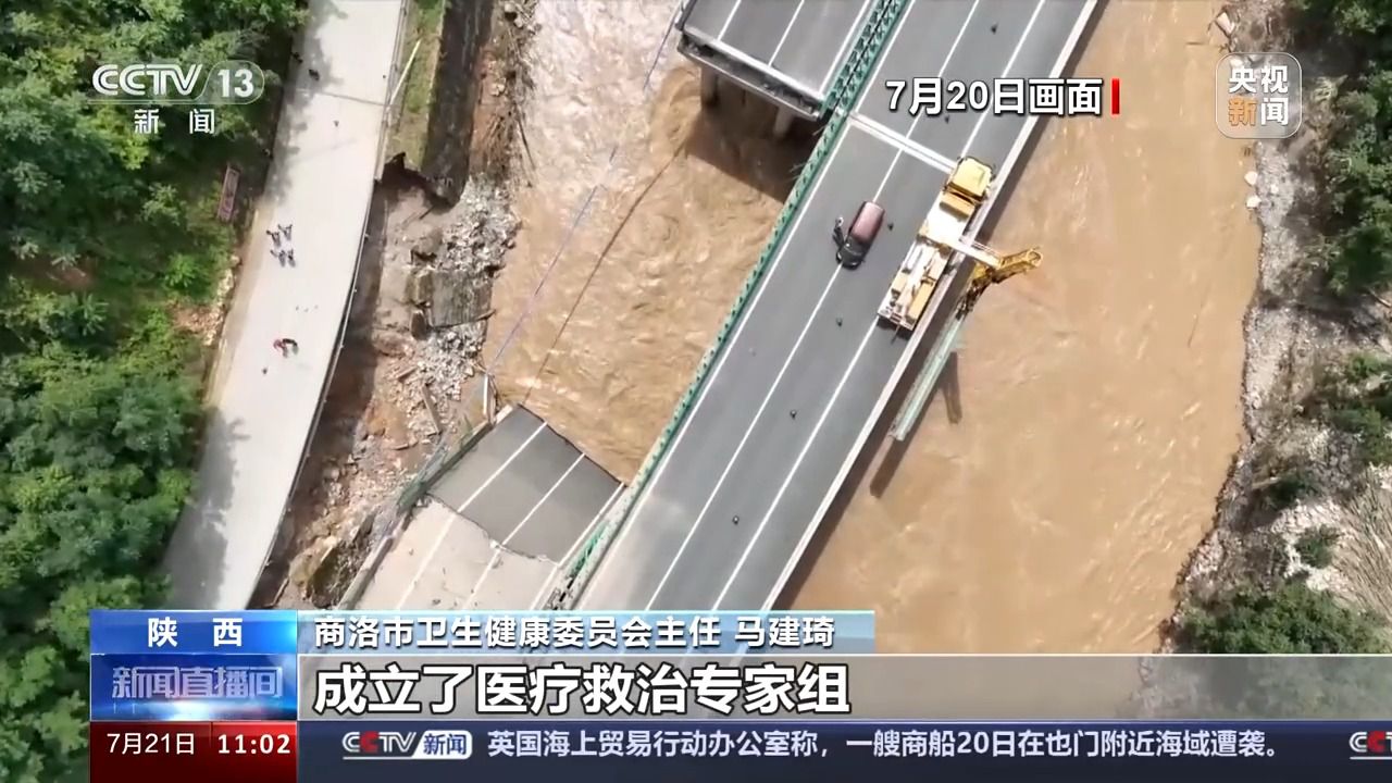 商洛柞水縣高速公路橋梁垮塌事故毉療救援情況