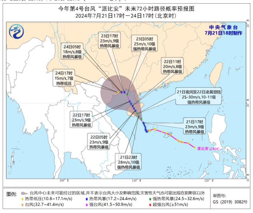 臺風“派比安”影響海南島氣象條件預警