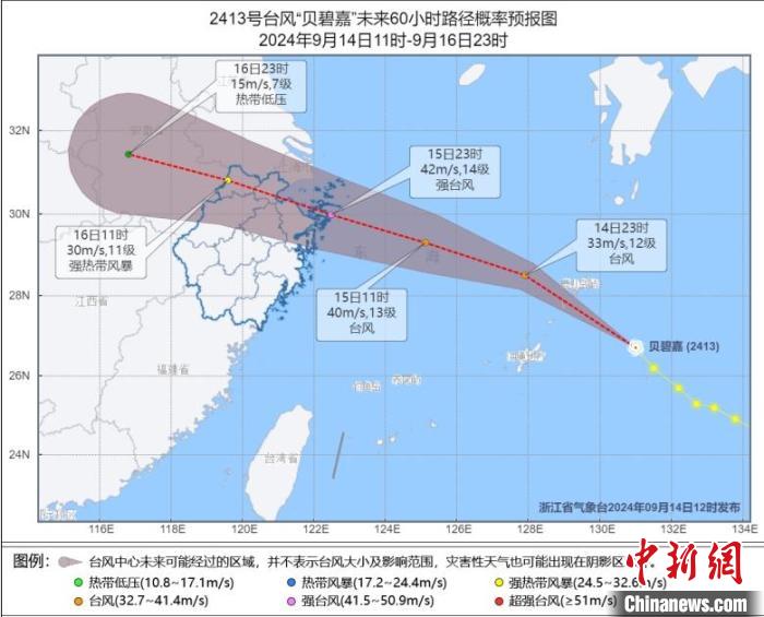 浙江和江囌啓動防臺風應急響應