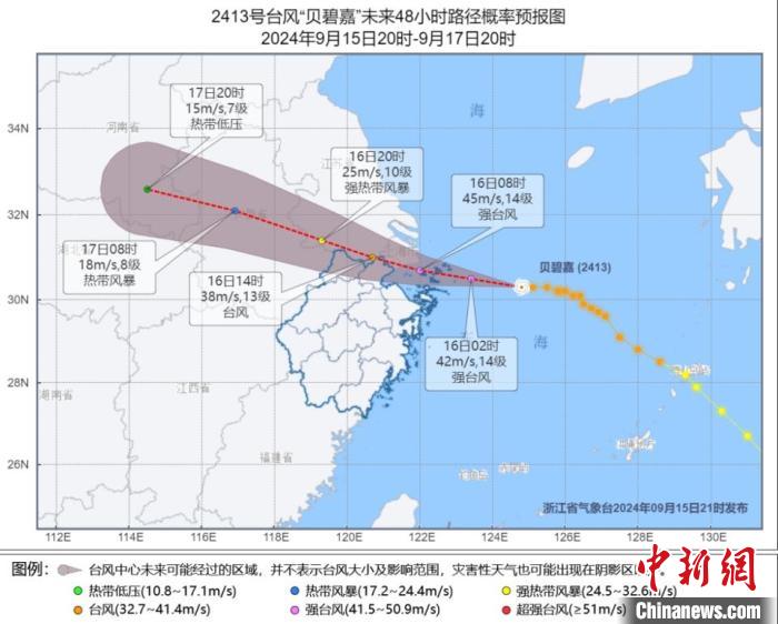 浙江多地預警受臺風“貝碧嘉”影響