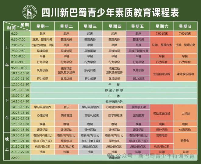 新巴蜀特訓學校被指冒充警察引發(fā)輿論關(guān)注