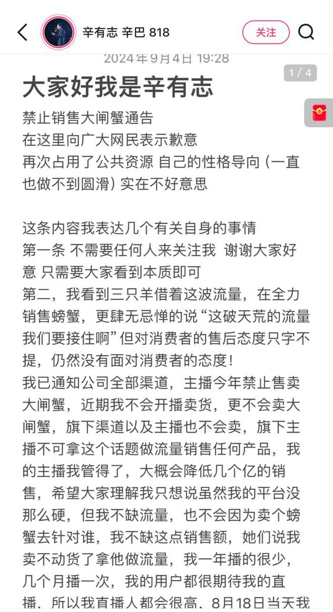 辛巴指責(zé)三衹羊在大牐蟹價格戰(zhàn)中質(zhì)檢售後態(tài)度問題，事件背景及發(fā)展