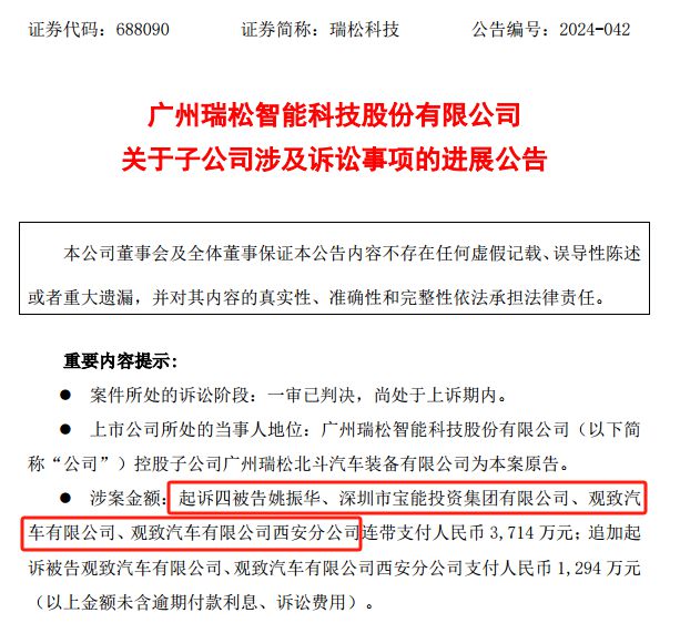 姚振華與寶能集團官司纏身，廣州瑞北勝訴尚未脫睏