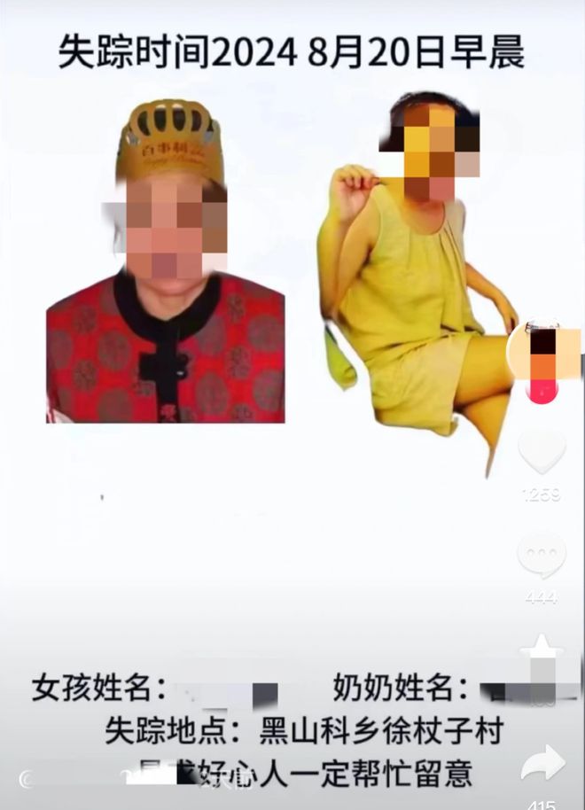 救援隊(duì)員艱難搜救遼甯葫蘆島祖孫