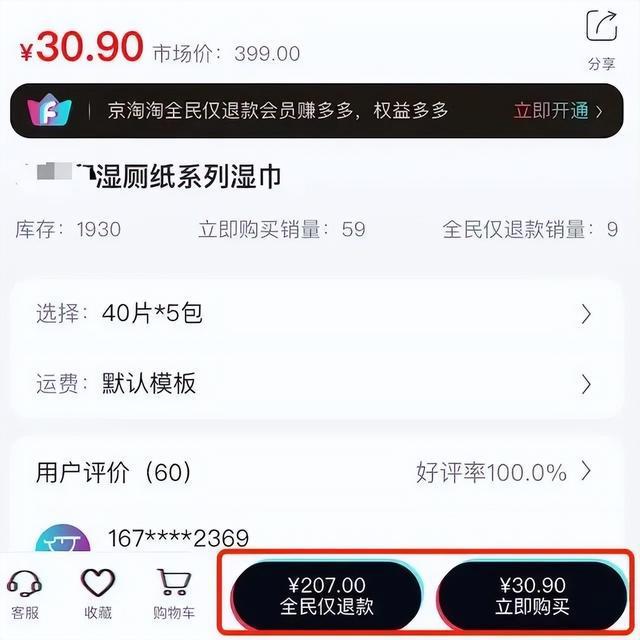 快盈購彩welcome app