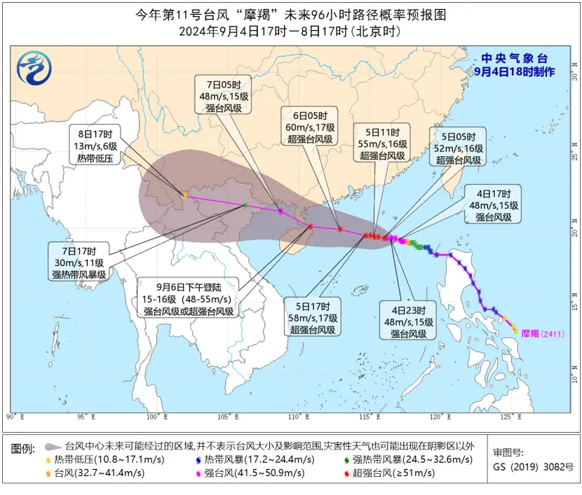 臺風摩羯登陸海南 紅色預警發(fā)佈