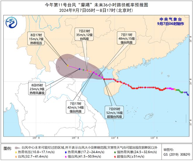 臺風(fēng)摩羯或再次登陸 中越交界等地警惕