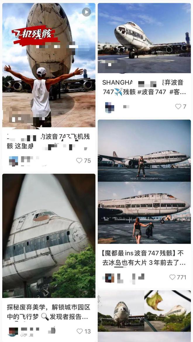 揭秘上海軍工路廢棄飛機(jī)：曾是世博園展示品