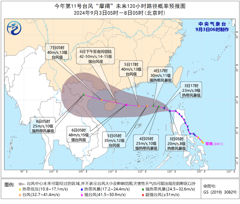 臺風摩羯逼近海南廣東沿海