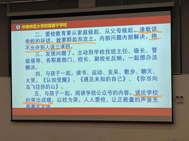 華南師範大學(xué)附屬普甯學(xué)校校長言論引發(fā)爭議