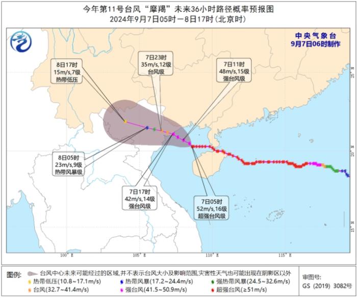 臺(tái)風(fēng)“摩羯”登陸海南廣東，華南雲(yún)南遭遇強(qiáng)風(fēng)雨襲擊