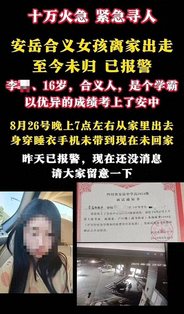 西安女孩自殺事件房東上訴，認爲法院判決道德綁架