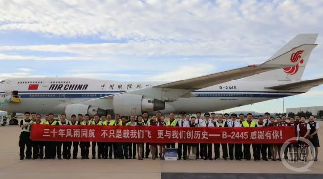 國(guó)航波音747-400客機(jī)B-2445號(hào)正式退役