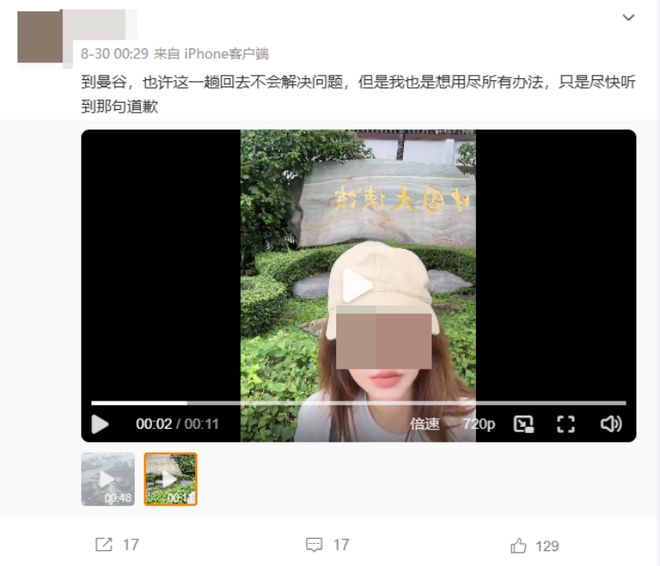 中國女子前往曼穀就普吉島沖突一事尋求公正処理