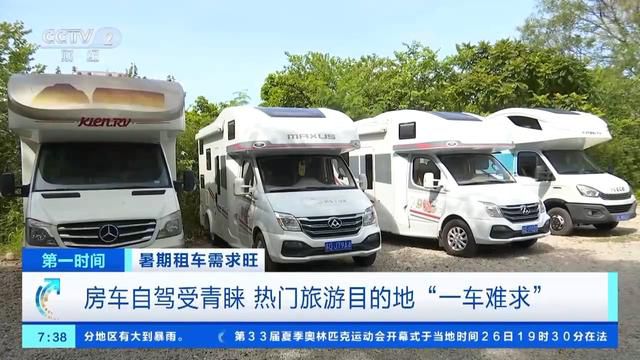 年輕人狂熱“房車文化” 90後00後成主力