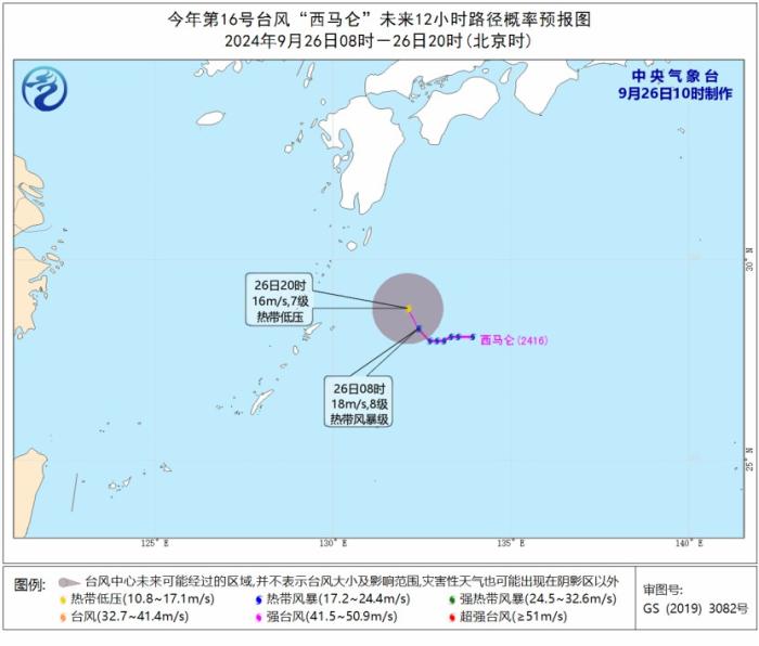 臺(tái)風(fēng)“西馬侖”中心位置更新