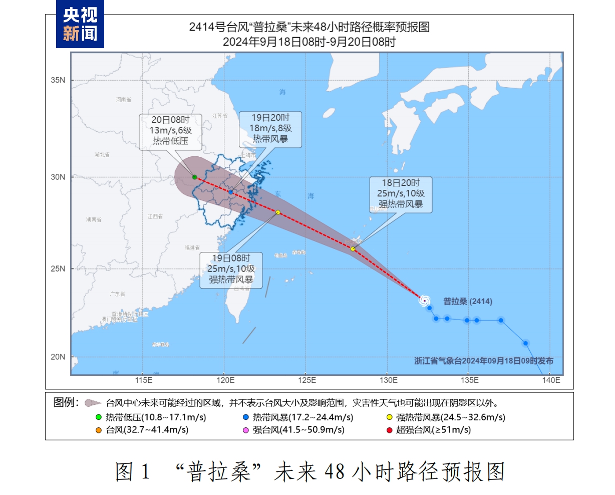 浙江省啓動(dòng)防臺(tái)風(fēng)應(yīng)急響應(yīng)