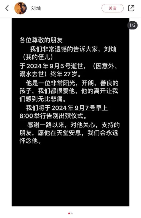 網(wǎng)紅健身博主劉燦意外去世，粉絲惋惜不已