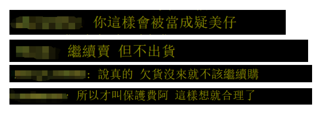 美臺(tái)軍售引發(fā)島內(nèi)網(wǎng)友不滿，批評(píng)臺(tái)灣成爲(wèi)冤大頭