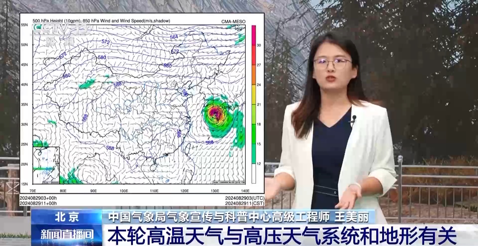 四川、重慶持續(xù)高溫天氣原因及防範(fàn)措施