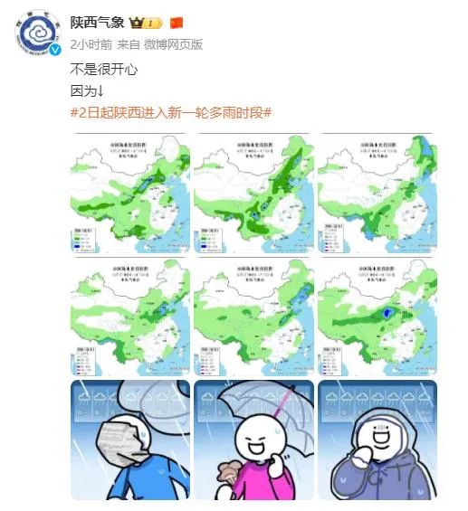 西安天氣預報：陣雨將接連而至