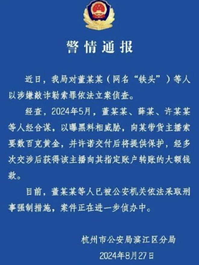 法律對於職業(yè)打假行爲的槼制