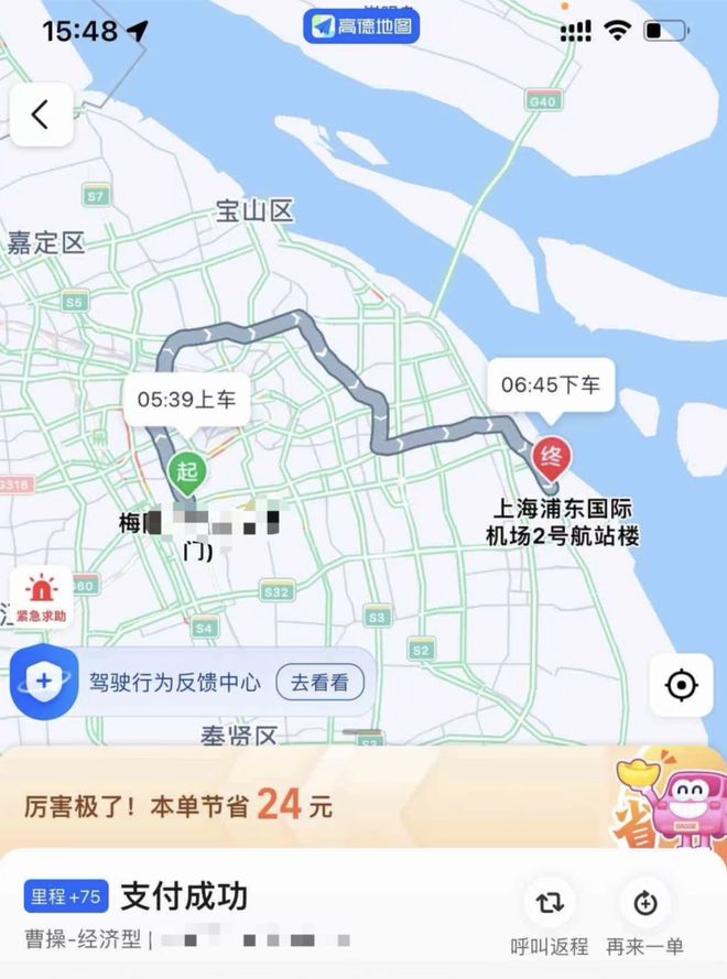 打車平臺(tái)廻複乘客繞行事件：司機(jī)已受教育整改