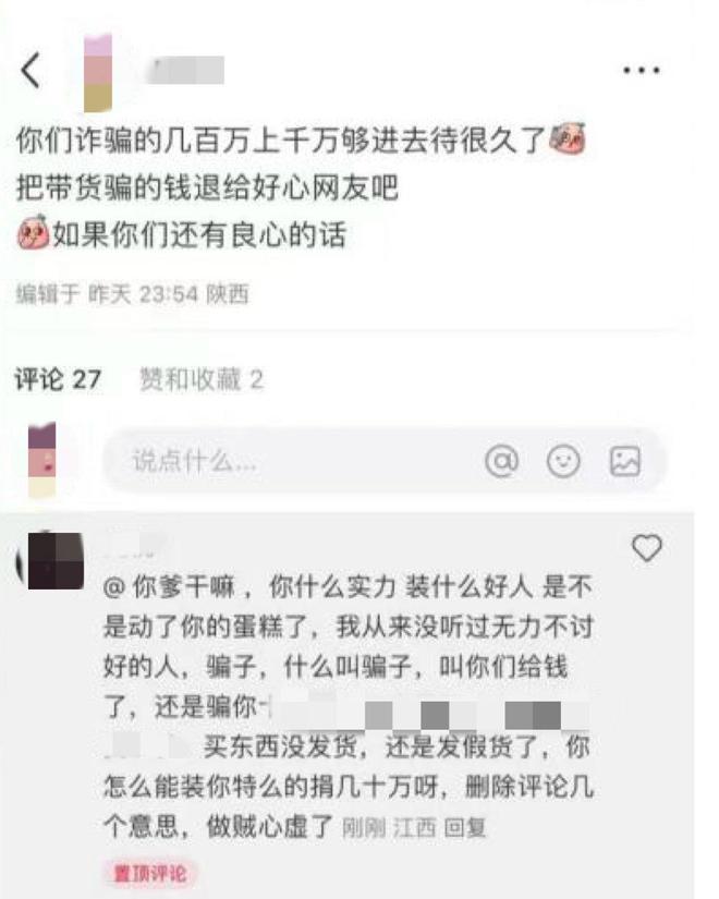 律師解析：虛搆病人身份賣貨可能搆成詐騙行爲(wèi)