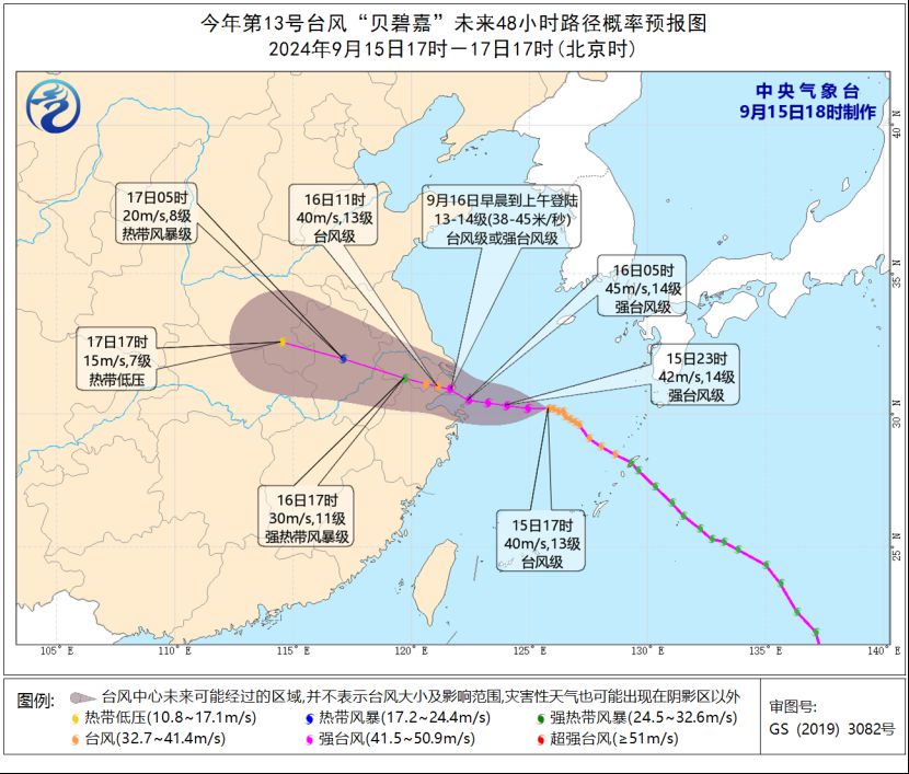 強(qiáng)臺(tái)風(fēng)“貝碧嘉”逼近東海沿岸 防禦指南提前準(zhǔn)備