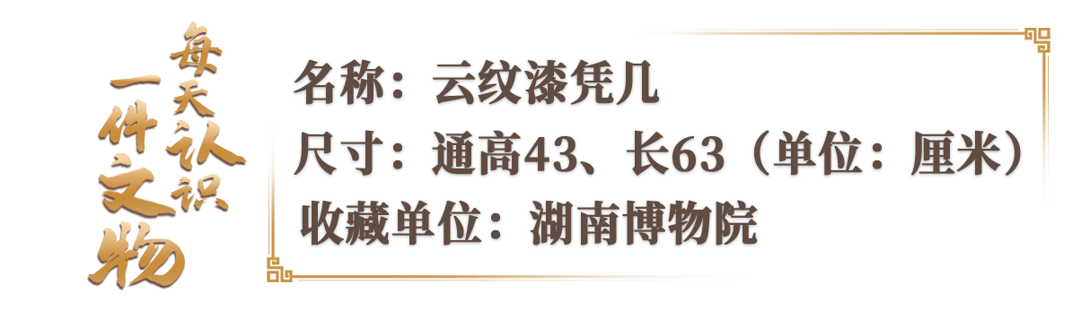 重返西漢時期的漆彩生活