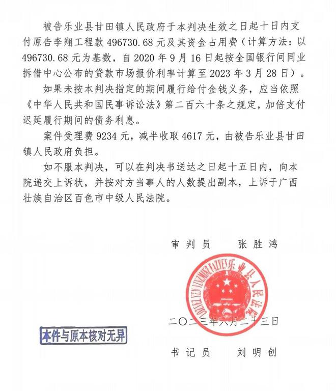 工程款追討：承包者麪對司法和執(zhí)行難題