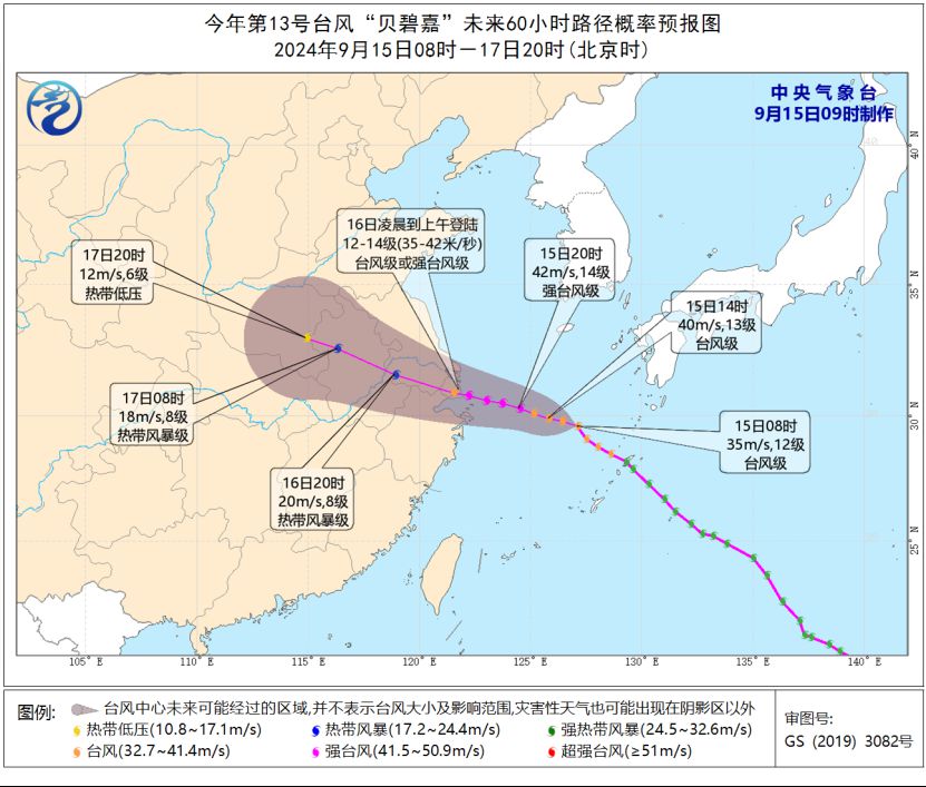 臺風“貝碧嘉”繼續(xù)增強 中央氣象臺發(fā)佈橙色預警