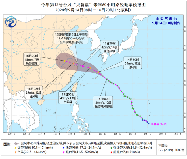 中鞦假期天氣變化：臺(tái)風(fēng)“貝碧嘉”或?qū)?lái)哪些影響？