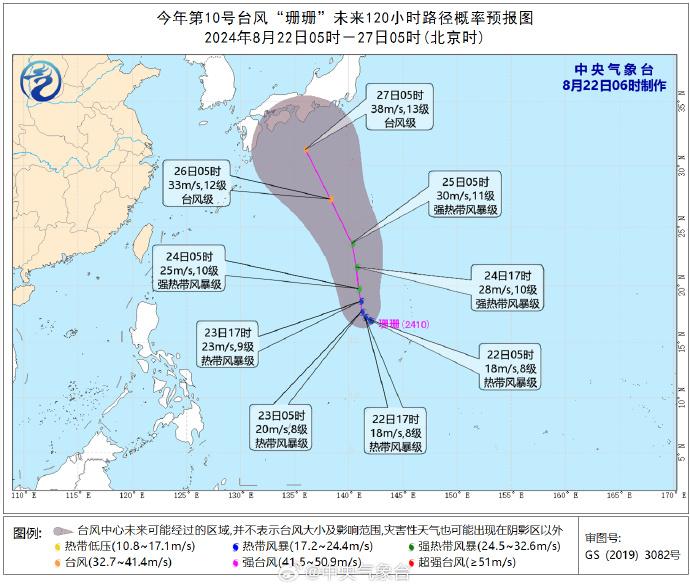 臺(tái)風(fēng)“珊珊”距離日本東京2090公裡