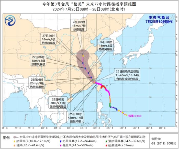 臺(tái)風(fēng)“格美”影響大風(fēng)暴雨預(yù)警