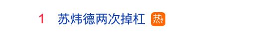 陳一冰慶祝中國躰操男團(tuán)奪金引爭議 兩條微博成熱議焦點