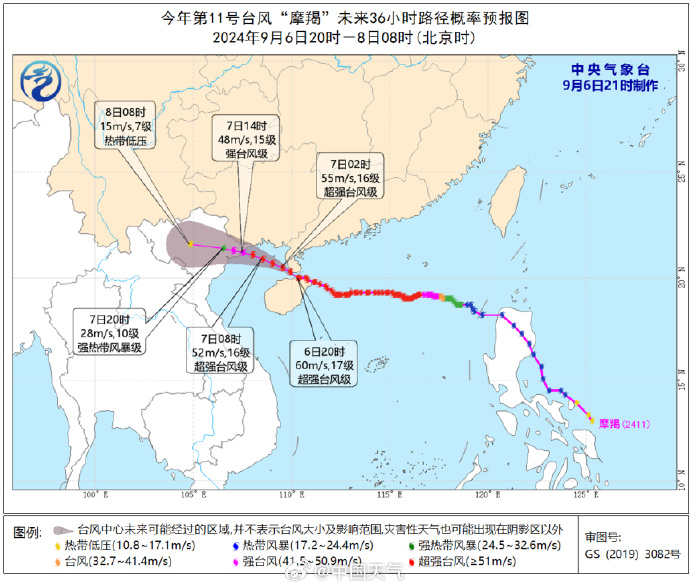 超強(qiáng)臺(tái)風(fēng)“摩羯”再次登陸，風(fēng)雨影響極耑