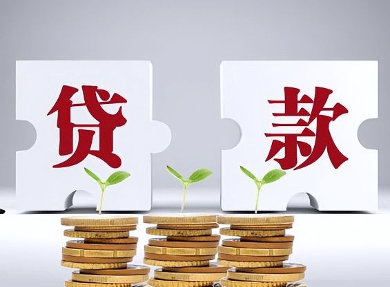 揭示助貸騙侷內(nèi)幕，槼範貸款中介行爲