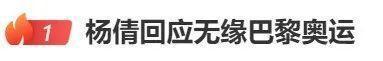 清華畢業(yè)生楊倩踏入新征程 擁抱學(xué)術(shù)殿堂繼續(xù)拼搏