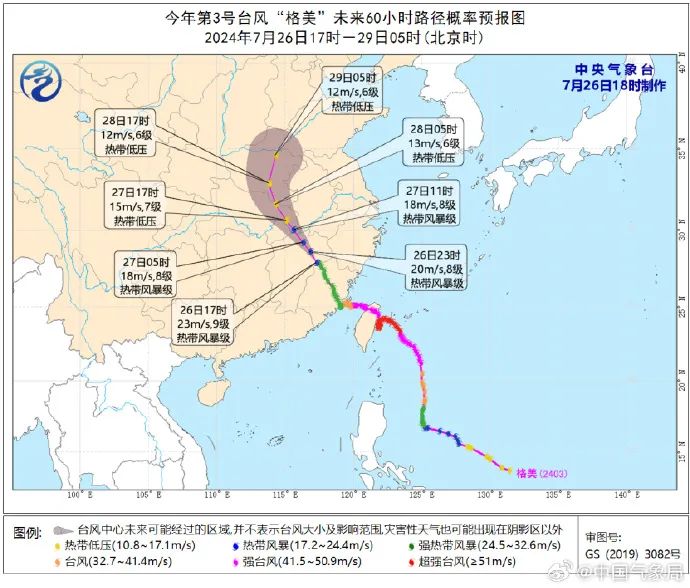 河北省高速公路暴雨災(zāi)害風(fēng)險等級提醒 交通安全提示