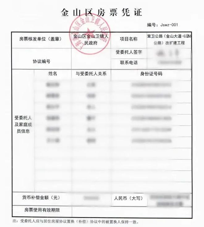 金山區(qū)動遷政策新擧措：房票安置受到居民歡迎